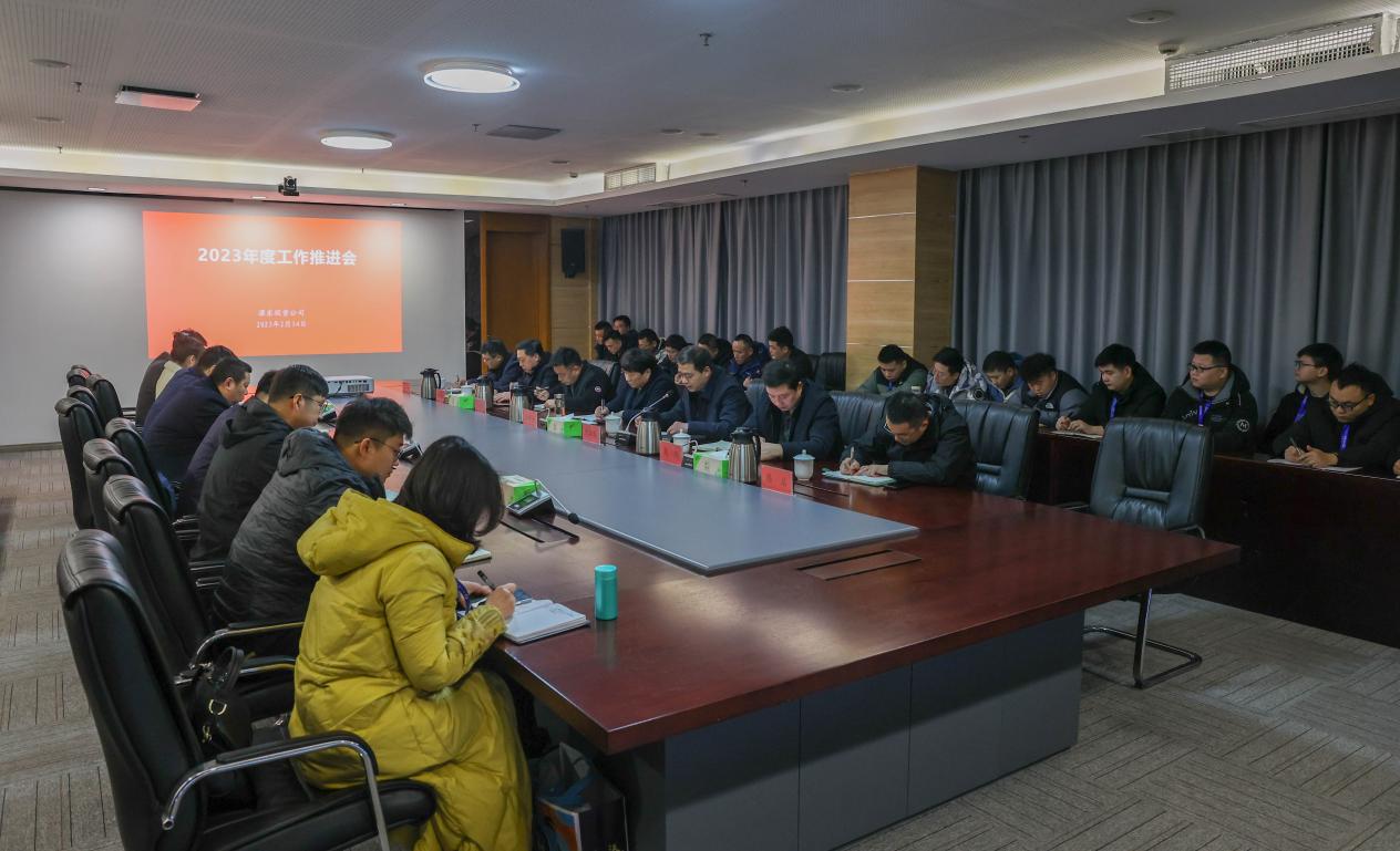 集團(tuán)召開灌東投資公司2023年度工作推進(jìn)會.jpg