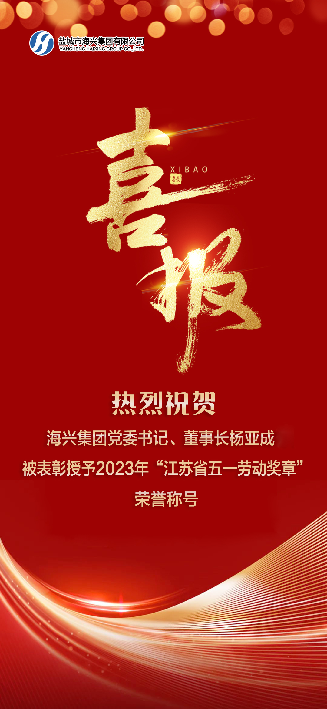 五一獎?wù)?JPG